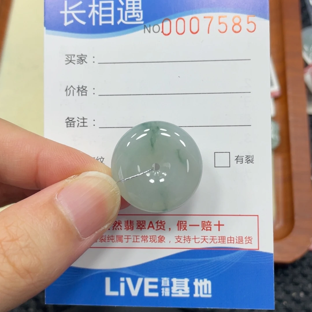 颈饰未镶嵌翡翠翡翠吊坠7585