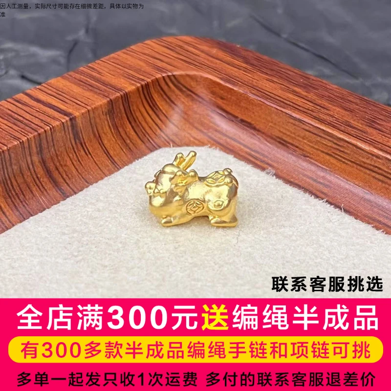 吴芳芳黄金中号黄金貔貅宝宝足金DP0176