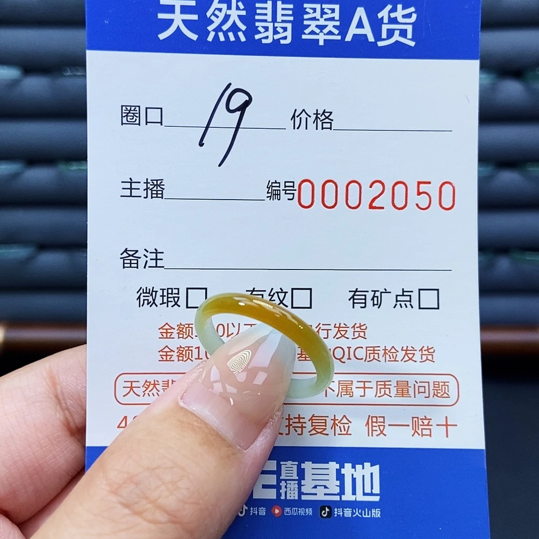未镶嵌戒指翡翠戒指