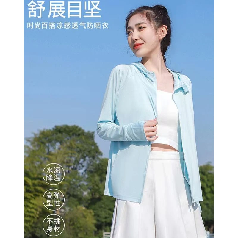 【粉丝专享】2309#可乐冰爽防晒衣 (男女同款)长袖时尚百搭透气降温