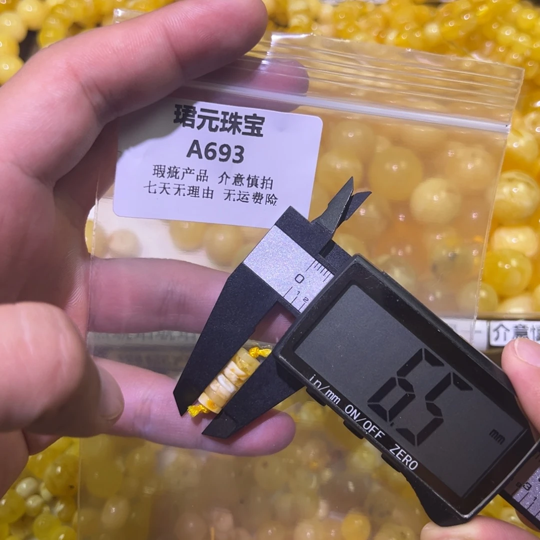 蜜蜡未镶嵌裸石693