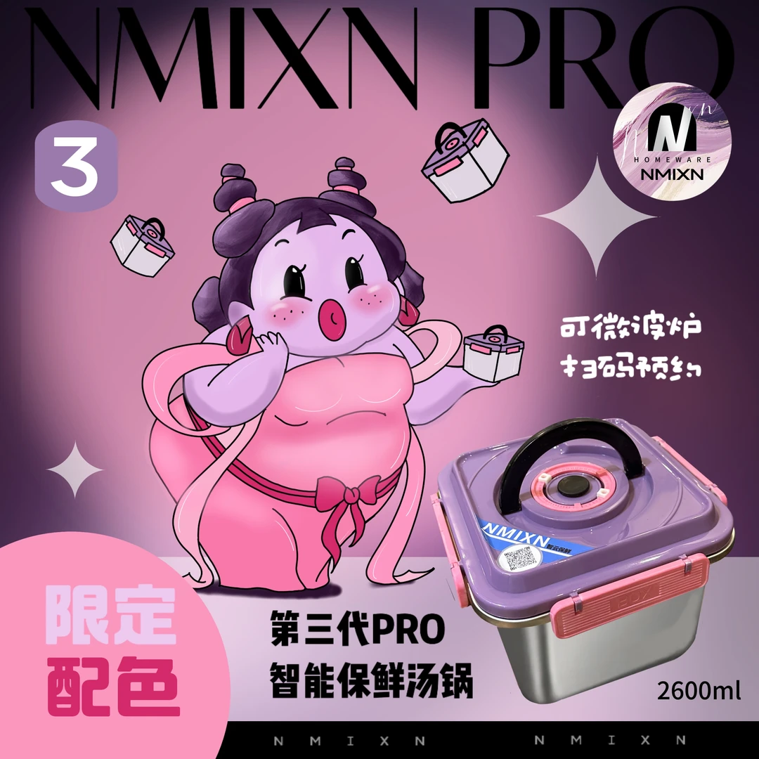 NMIX·N第3代2600ml石矶保鲜专用饭盒带盖保鲜盒不锈钢密封加热