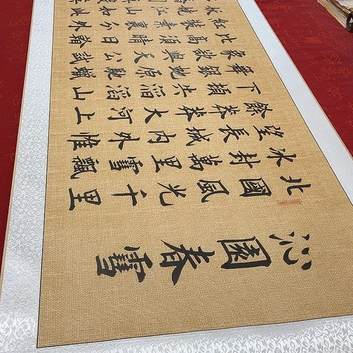书法北国卷轴雷伟205✖️55厘米左右2号