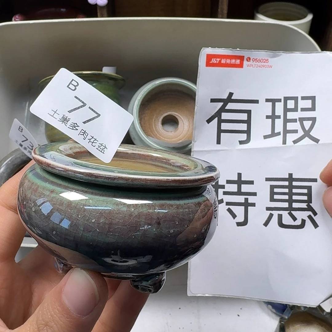 罐追****陶瓷艺术与工艺