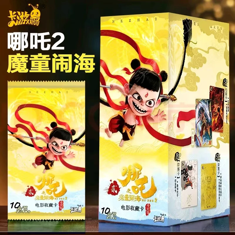 【哪吒之魔童闹海EX】电影豪华版收藏系列收藏卡斗天包【推推】