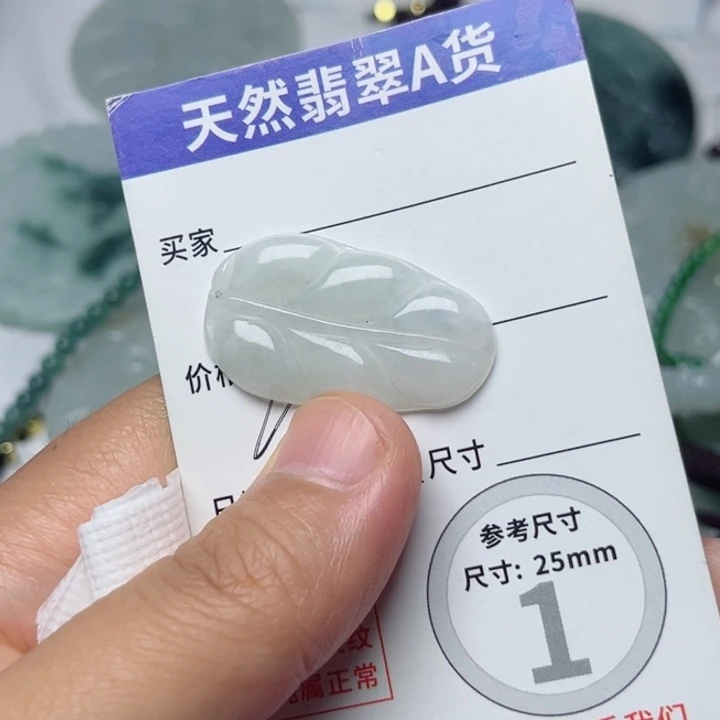 颈饰未镶嵌翡翠挂件