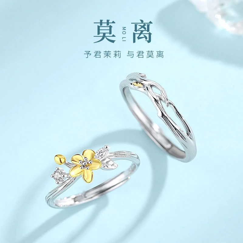 925银戒指 原创新款莫离情侣对戒纯银情侣戒指男女一对小众设计感