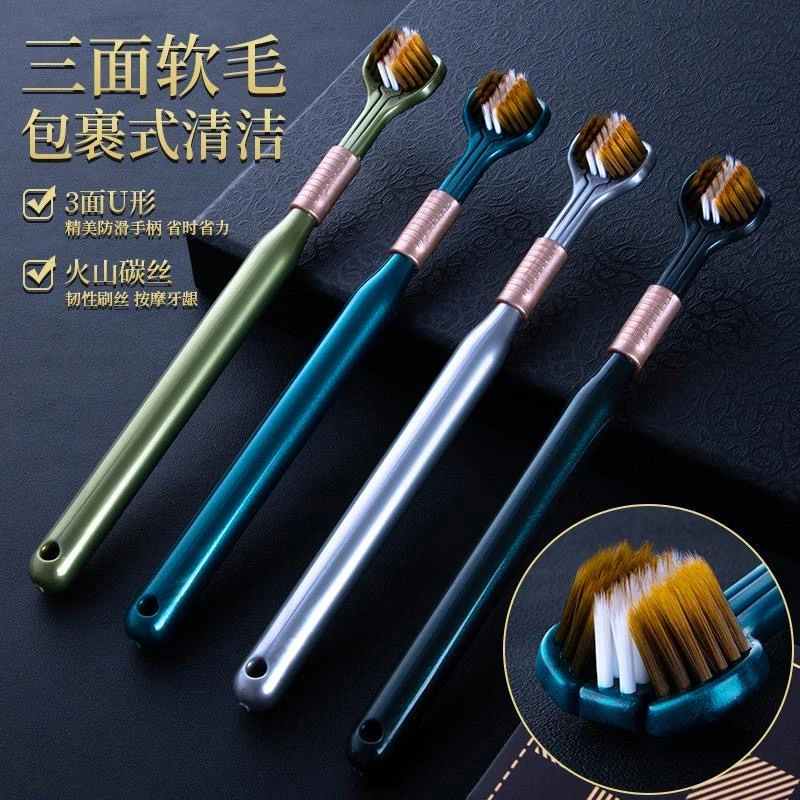 【二蛋专属】10支三面包裹式炭金丝软毛护龈清洁软毛家庭情侣牙刷