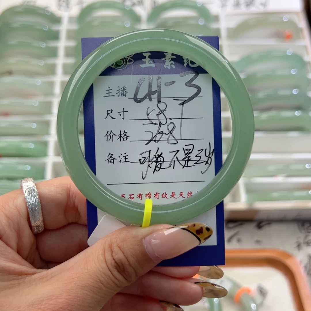 未镶嵌手镯东陵石