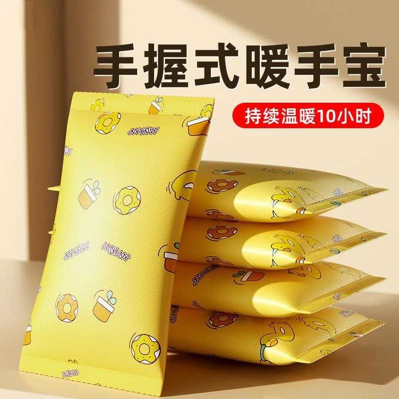 冬天学生暖手宝自发热手握式暖宝宝迷你便捷暖蛋暖手蛋替换芯批发