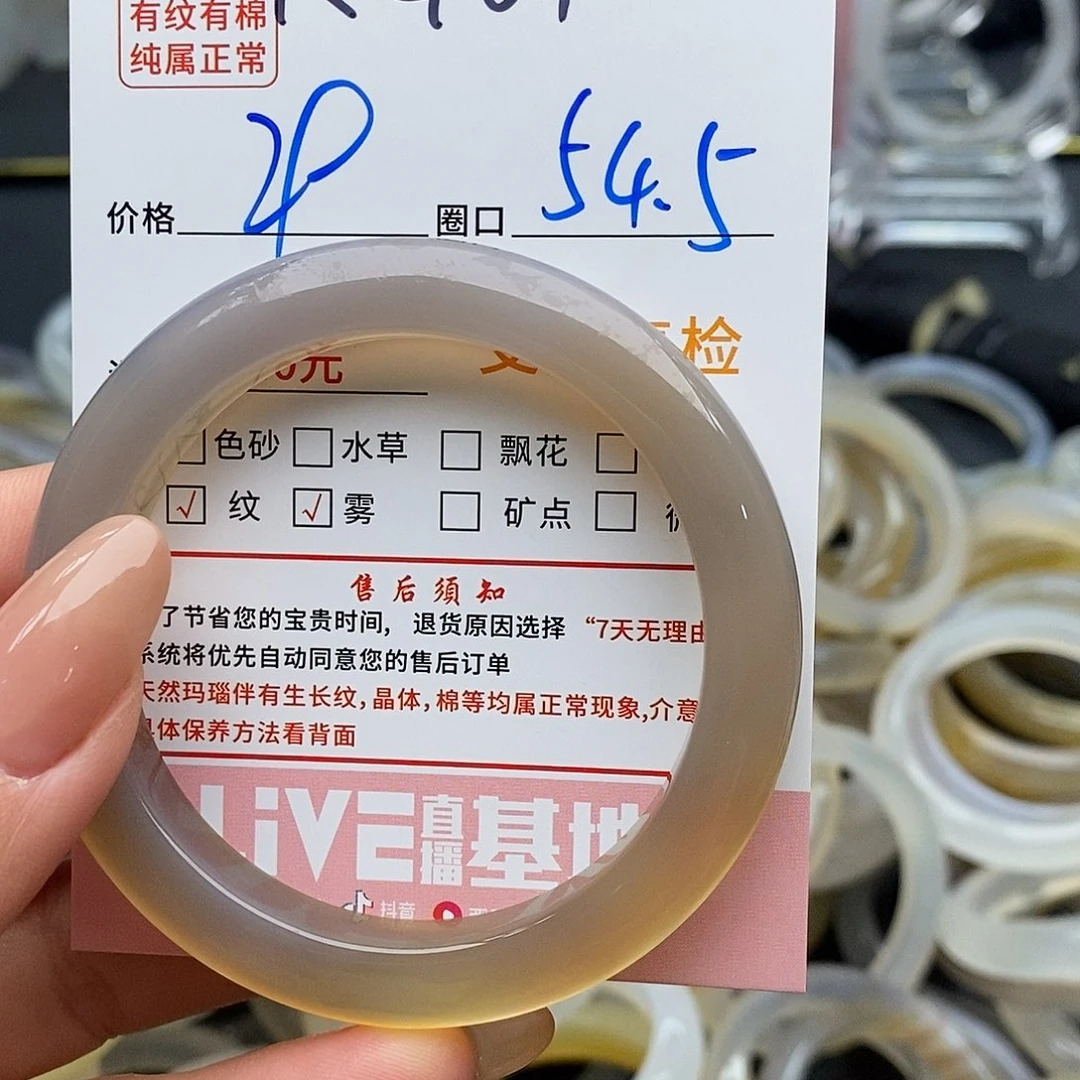 玛瑙/玉髓手镯未镶嵌x****3401