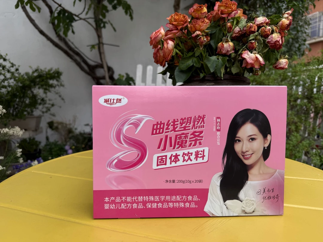 减仕R小魔条一盒