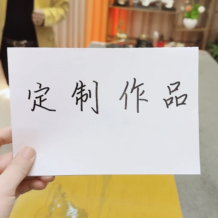 书法执*111111111111111111