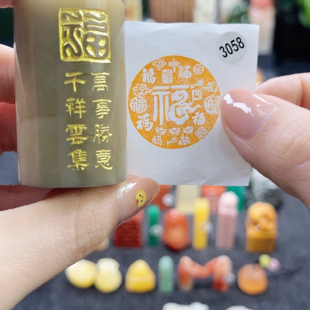 昌化石印石3058