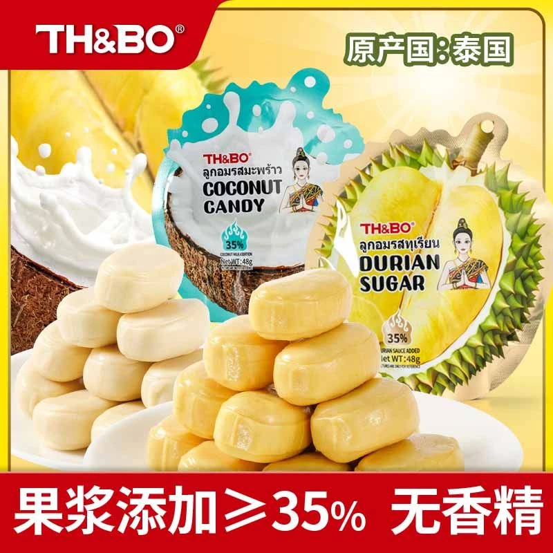 【泰国进口】椰子榴莲奶糖高端零食解馋办公室零食糖果