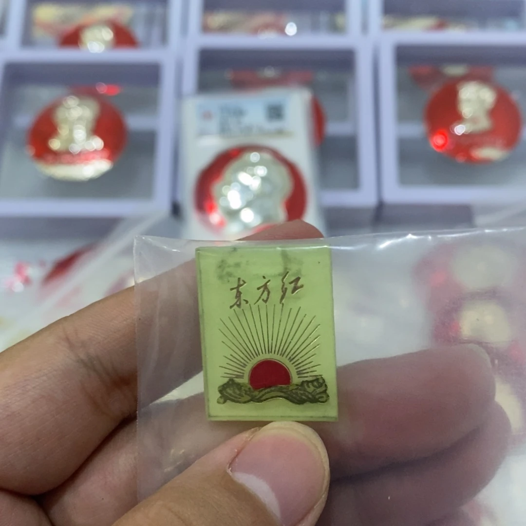 铝小****缺东方红荧光章