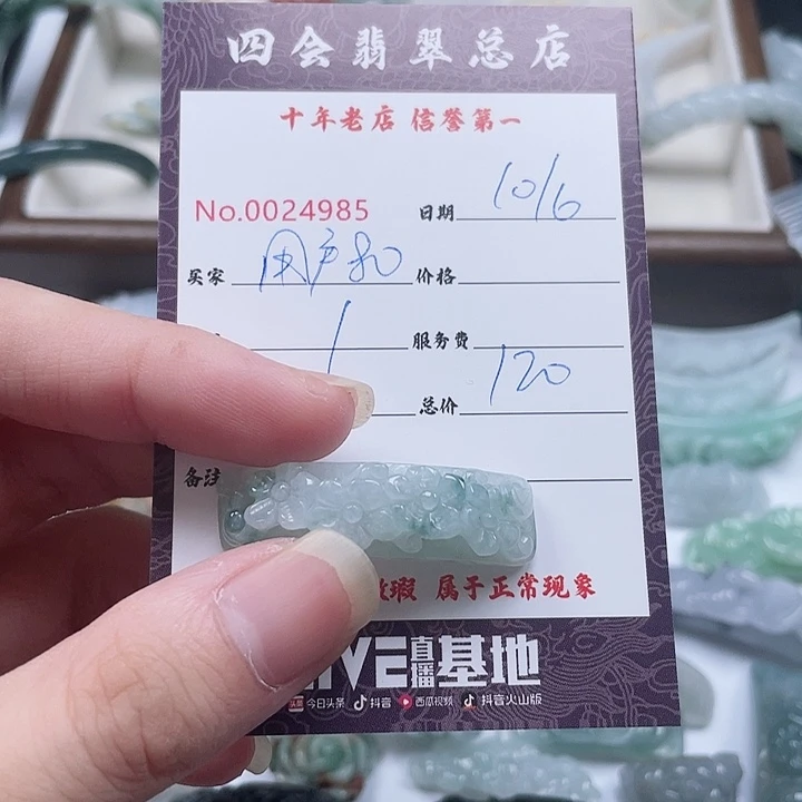 用***1翡翠未镶嵌颈饰翡翠