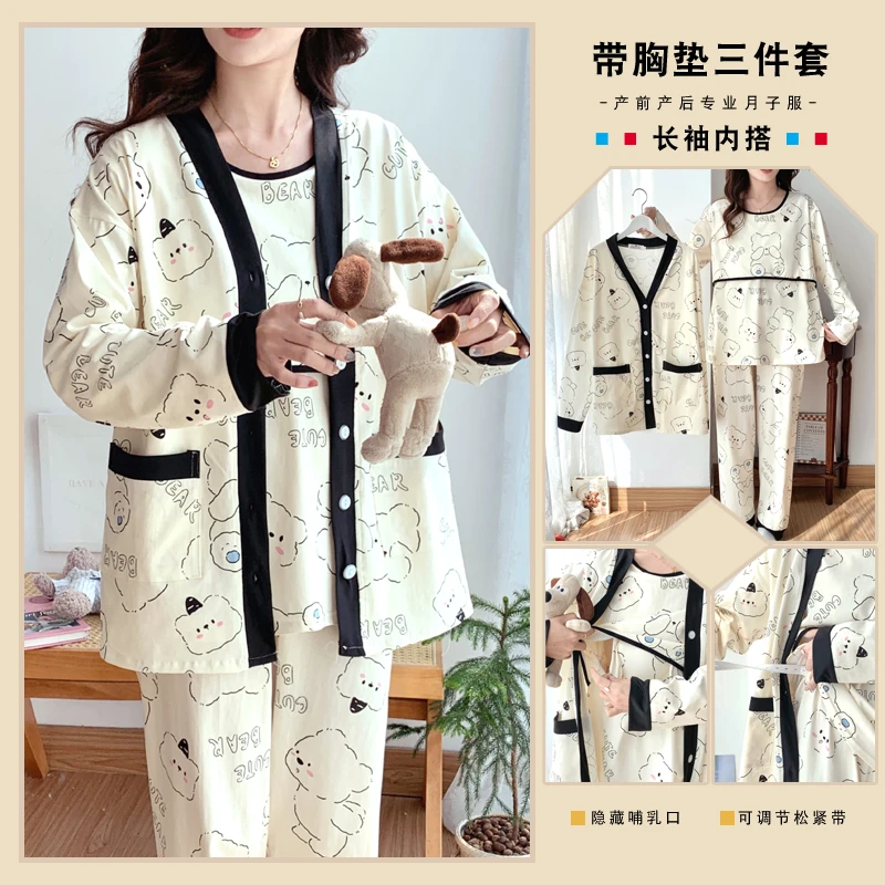 带胸垫三件套春秋夏季薄款待产喂奶哺乳月子服孕妇睡衣吸汗住院服