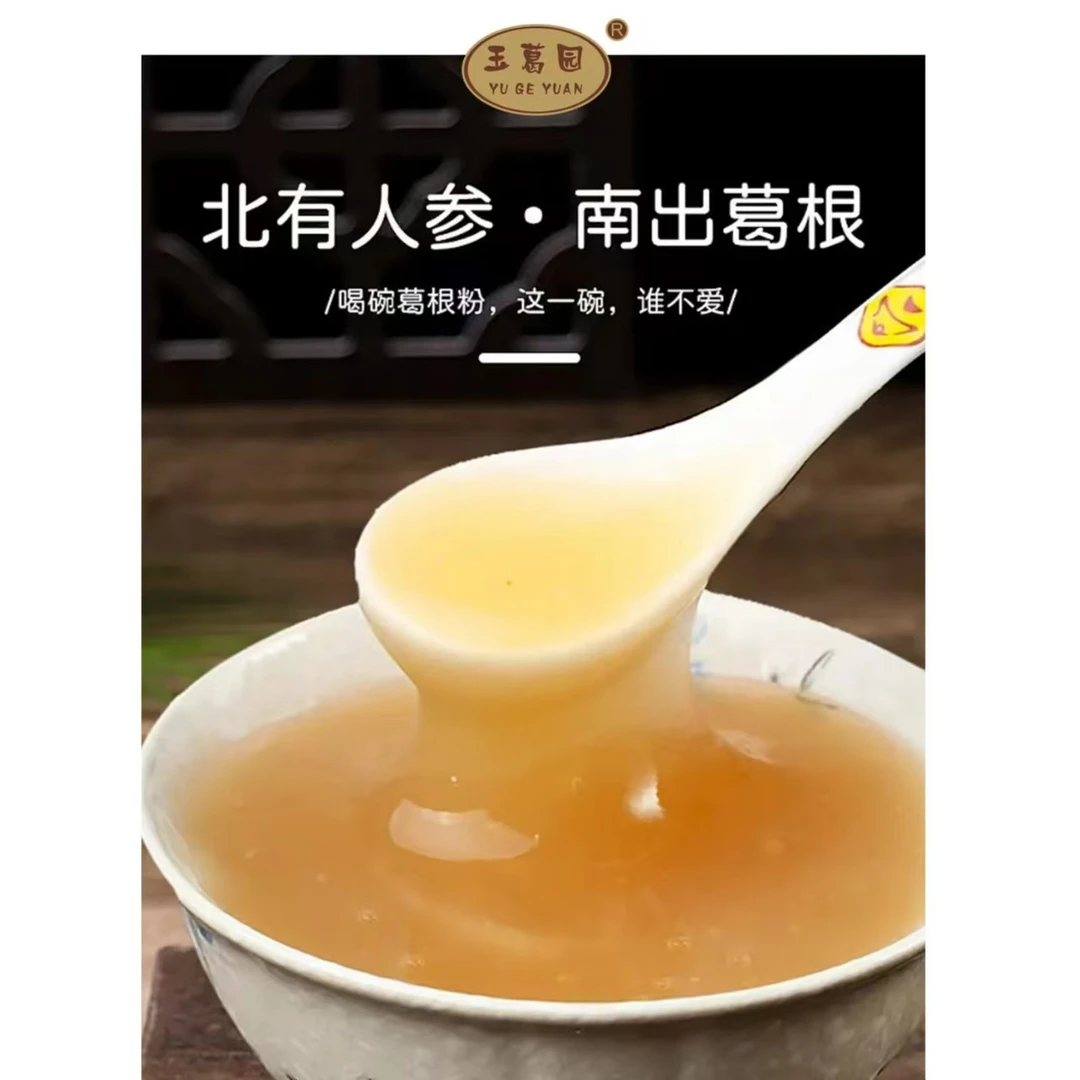 野生葛根粉原味健康更营养460克纯葛根粉葛粉野生葛粉无添加