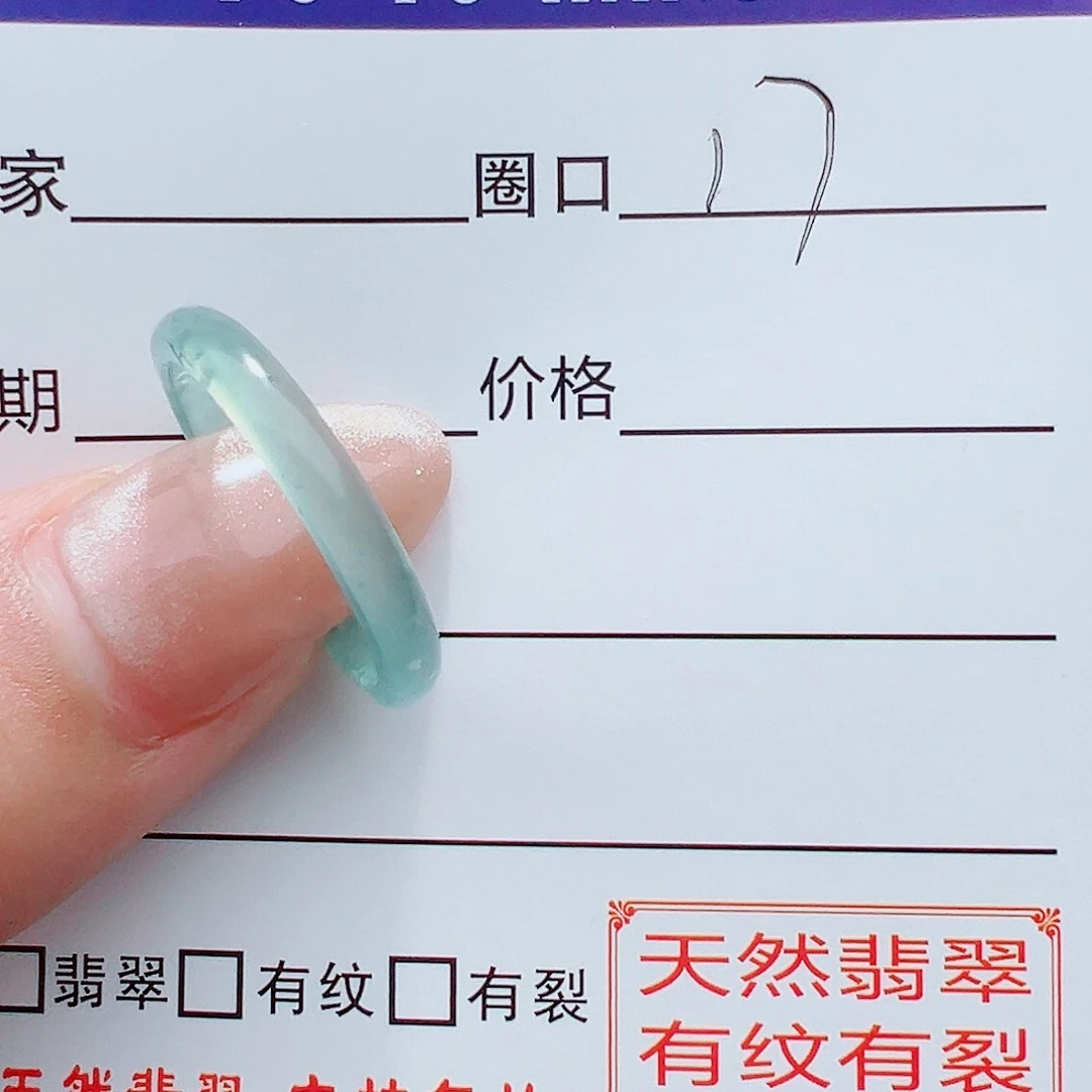 翡翠戒指未镶嵌戒指
