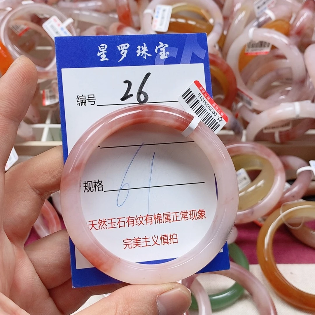 石英质玉（金丝玉）未镶嵌手镯