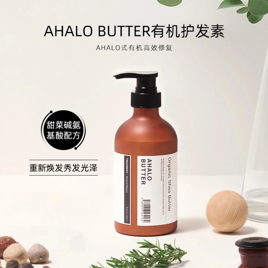 日本天使的艳轮Ahalobutter蜂蜜乳木果洗发护发深层滋养顺滑清爽