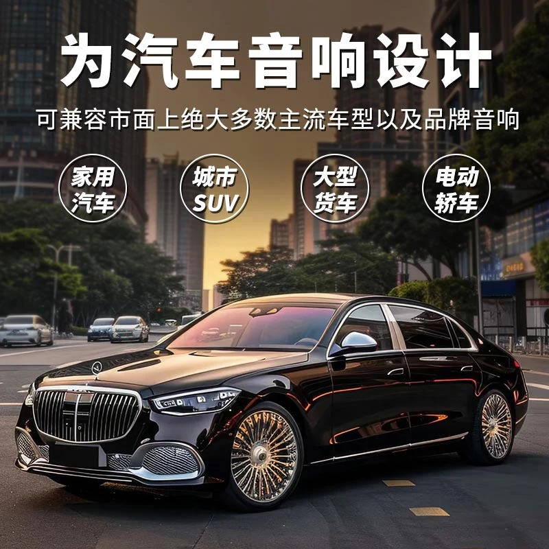 【2025豪华版】柏林之声不改原车音响高音喇叭提升音质立体环绕声道