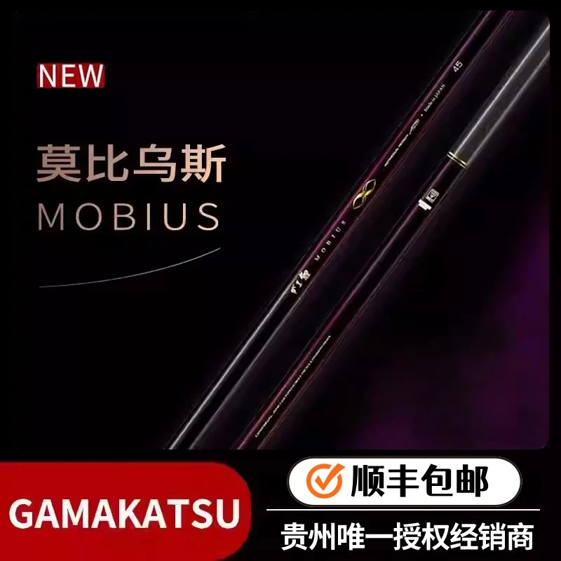 Gamakatsu/伽玛卡兹 MOBIUS莫比乌斯振出综合鲤竿