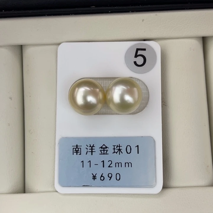定制海水珍珠未镶嵌裸珠金珠对珠