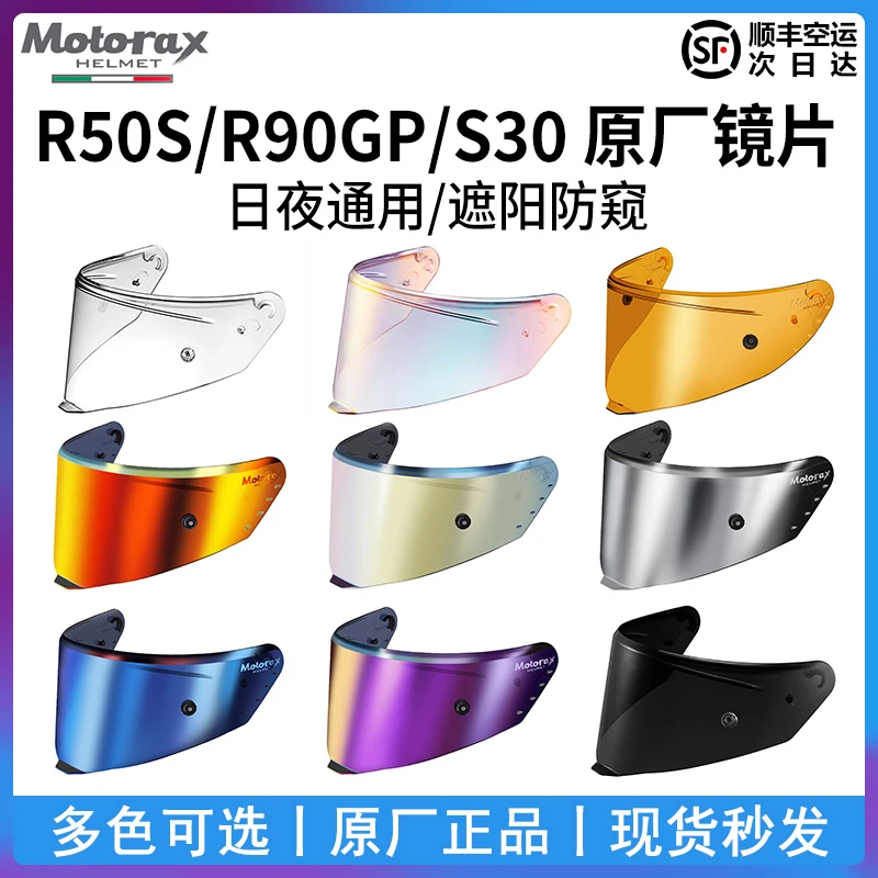 适用于摩雷士镜片摩雷士r50s镜片r50s pro r90 s30头盔镜片防雾贴