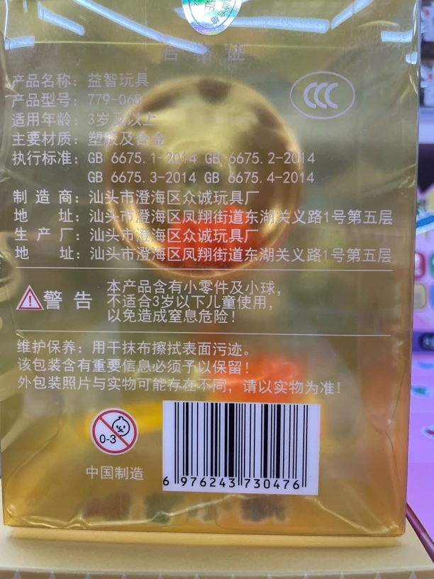 哪吒魔童闹海扭蛋机关本趣味摇摇乐卡通笔记本手账本