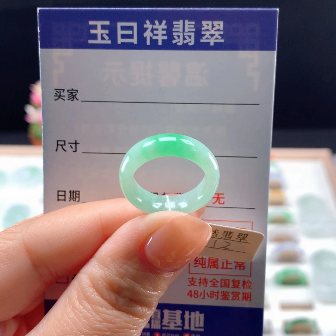 未镶嵌戒指翡翠之***張12圈