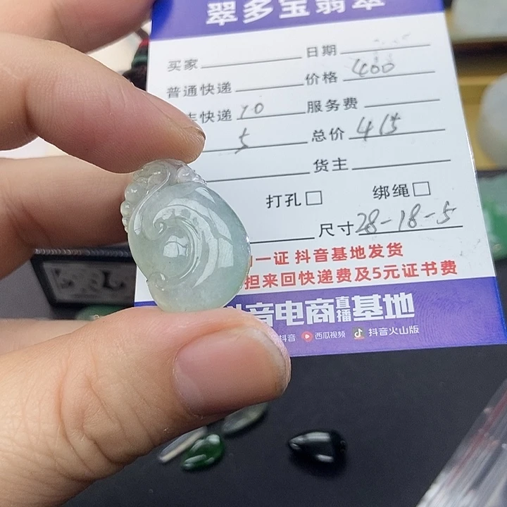 翡翠裸石天然缅甸翡翠如意