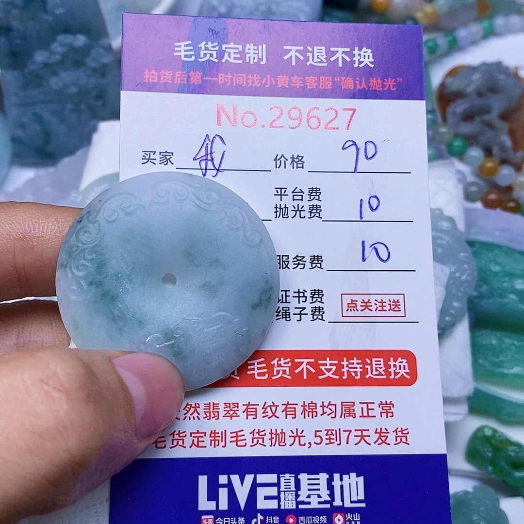 定制翡翠未镶嵌我****？