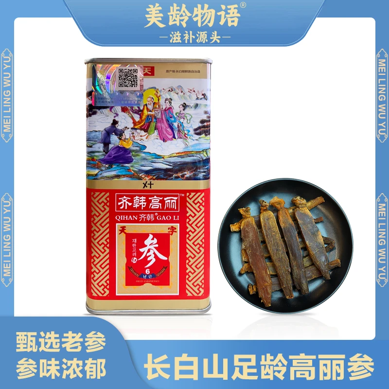 【美龄物语】高丽参足龄天字参37.5克/罐 年货送礼必备YSZ
