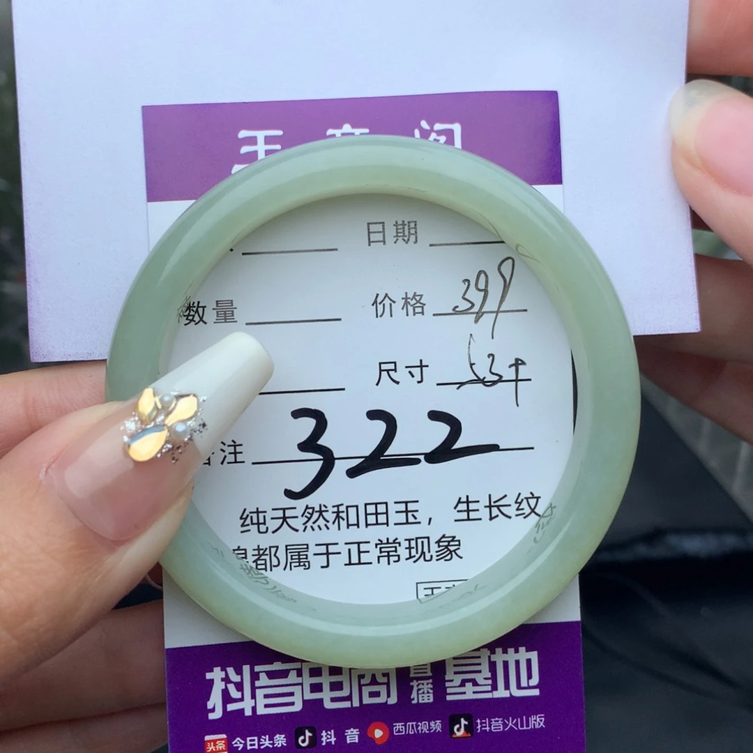 未镶嵌手镯和田玉