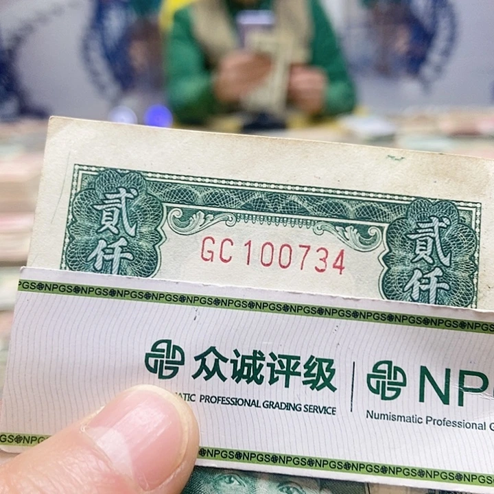 退市老纸币品相如图看好再买