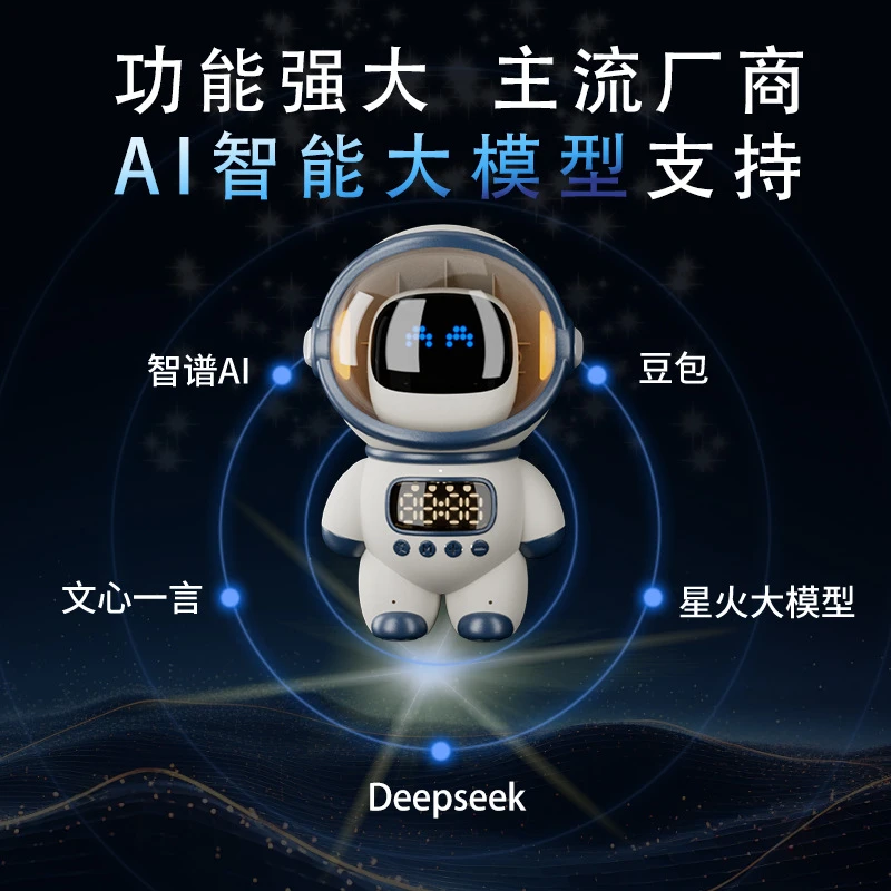DeepSeepAI2025宇航员桌面机器人语音聊天陪伴生日礼物送男孩女孩