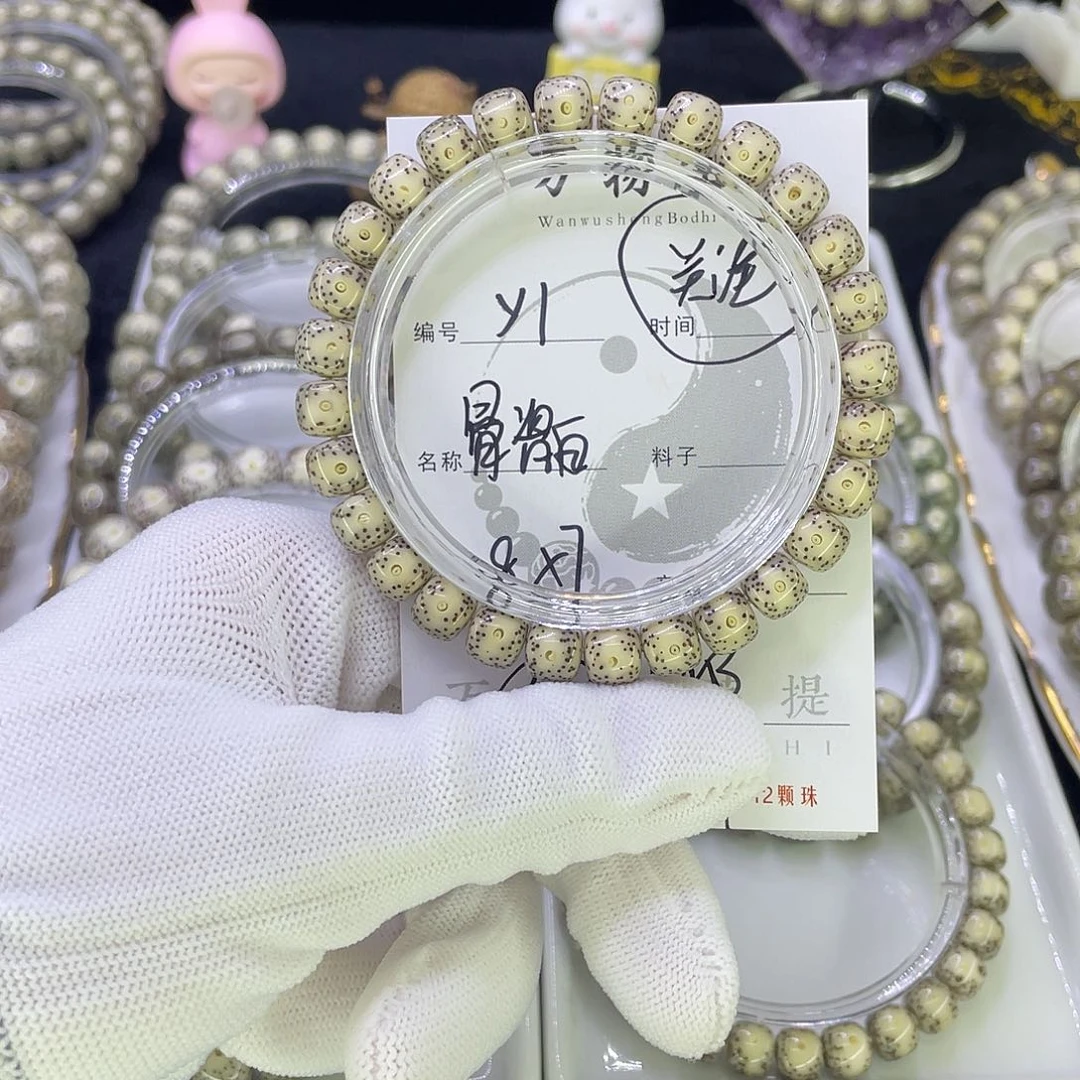 吊坠星月菩提Y石玉料