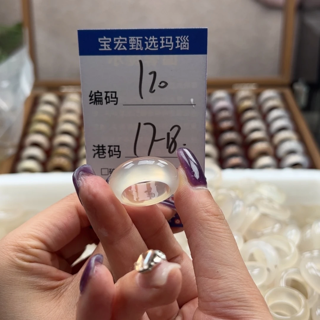 玛瑙/玉髓戒指未镶嵌