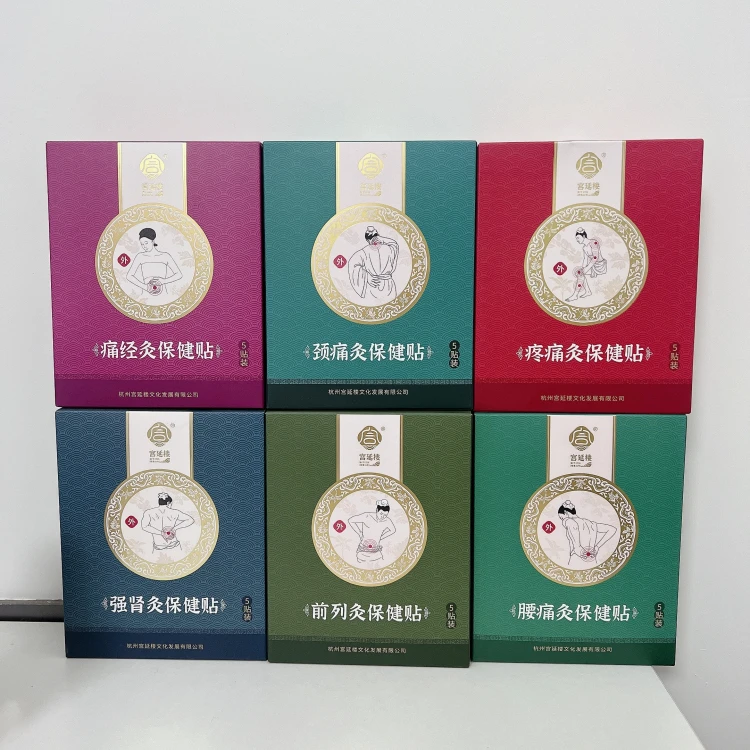 宫延楼灸贴清火护肾暖宫肩颈腰腿镇通型前列腺灸痛经经络草本热敷