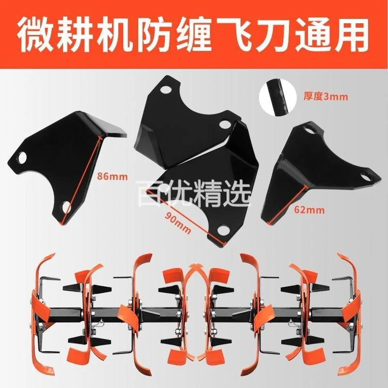米有品旱地微耕机e刀碎土碎草飞刀旋耕机防缠飞刀刀片可拆卸调