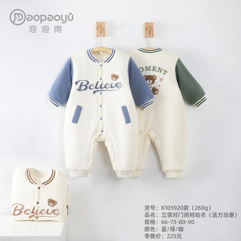 泡泡雨0-18个月新生婴幼儿冬季新款260克连体棉服活力当潮