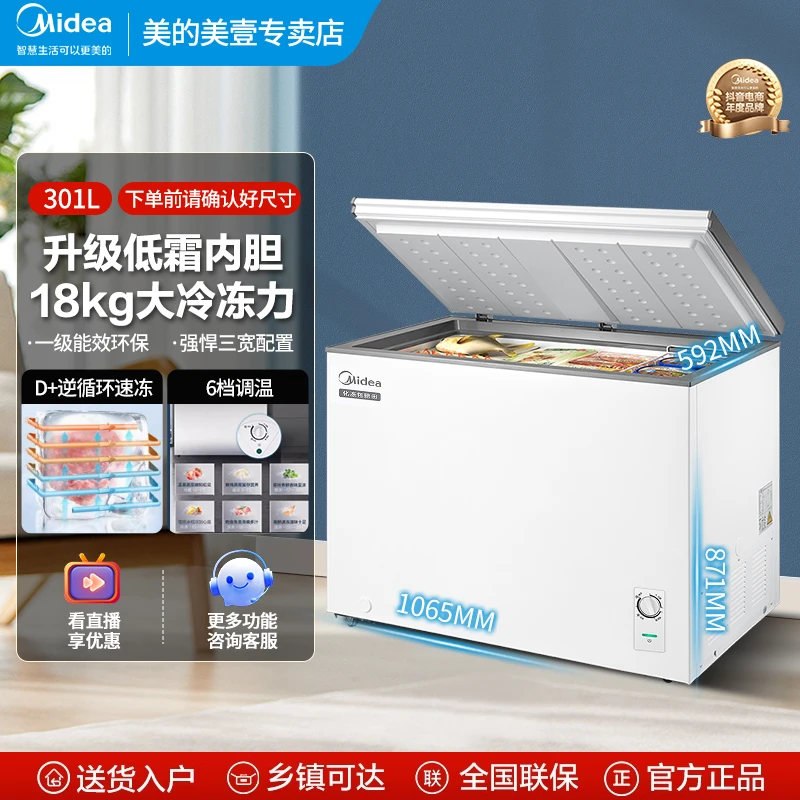 Midea/美的美的midea 冷柜BD/BC-301KM(E)白色商用冷柜小型冷冻柜