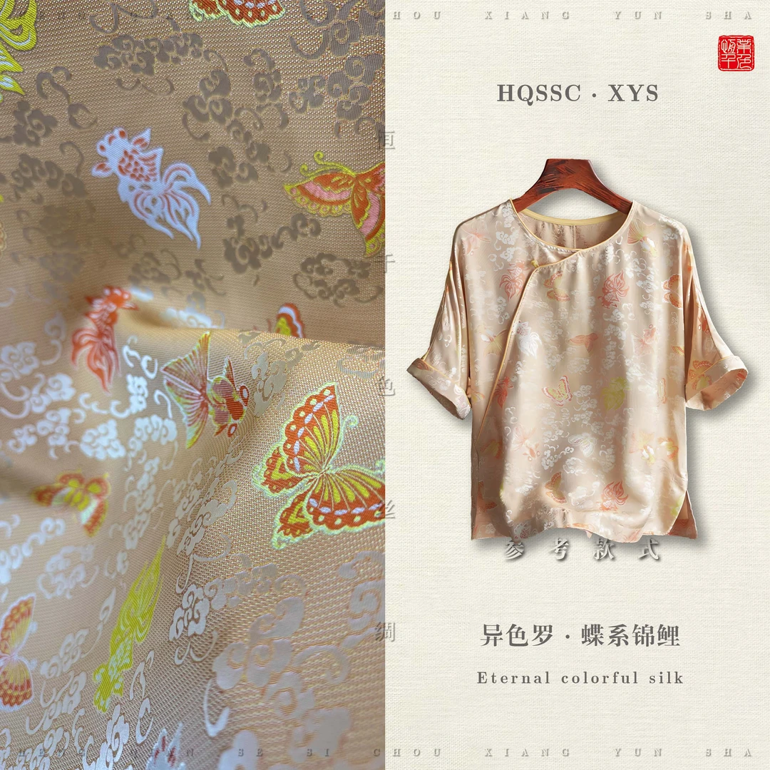 恒千色·半米·异色罗蝶系锦鲤 114门幅28姆米花罗夏季透气旗袍面料