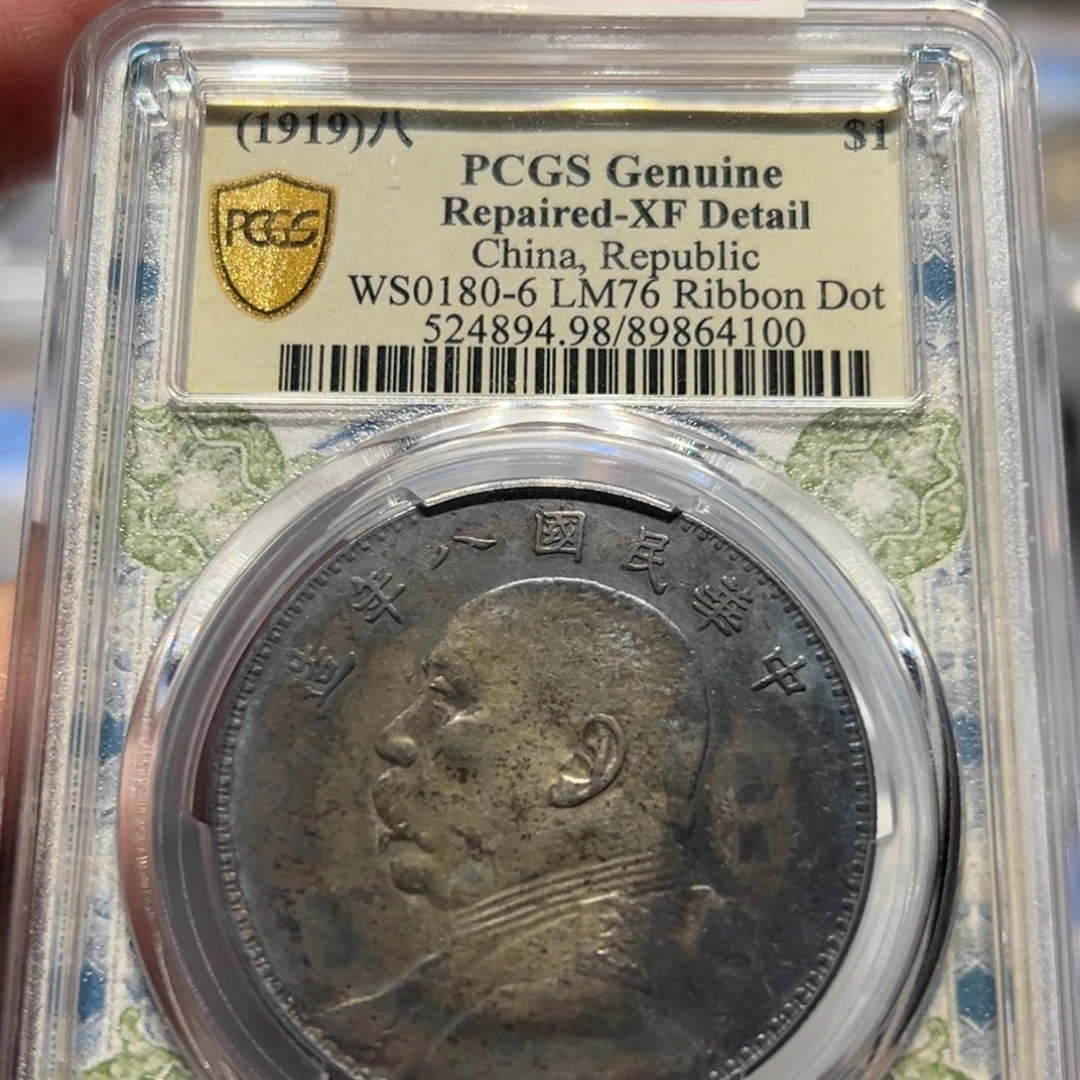 银PCGS 炕彩八年大头老银币4100