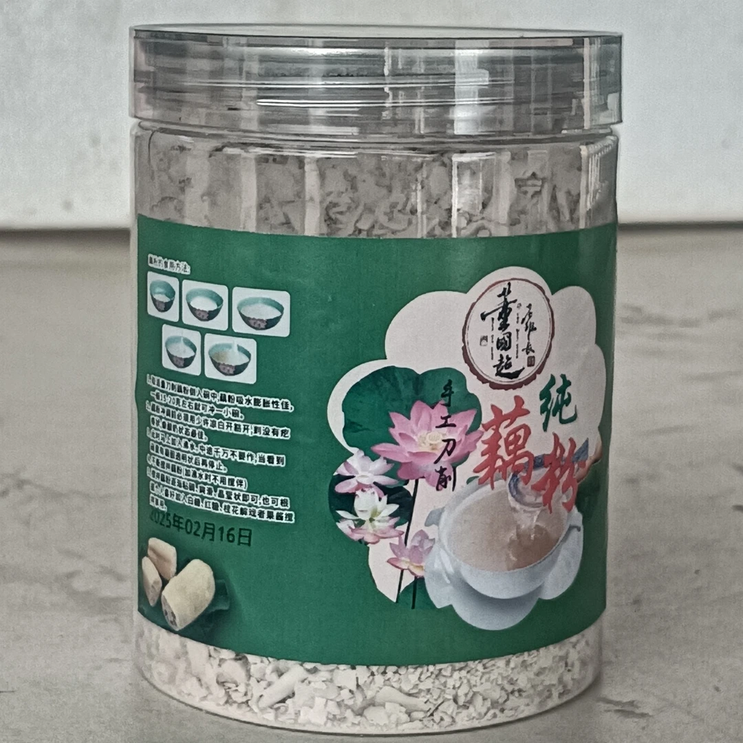 江陵县特产手工刀削纯藕粉营养代餐冲泡健康食品手工纯藕粉莲藕