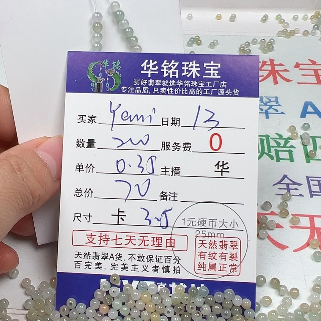 翡翠手链未镶嵌Y****?货主老华