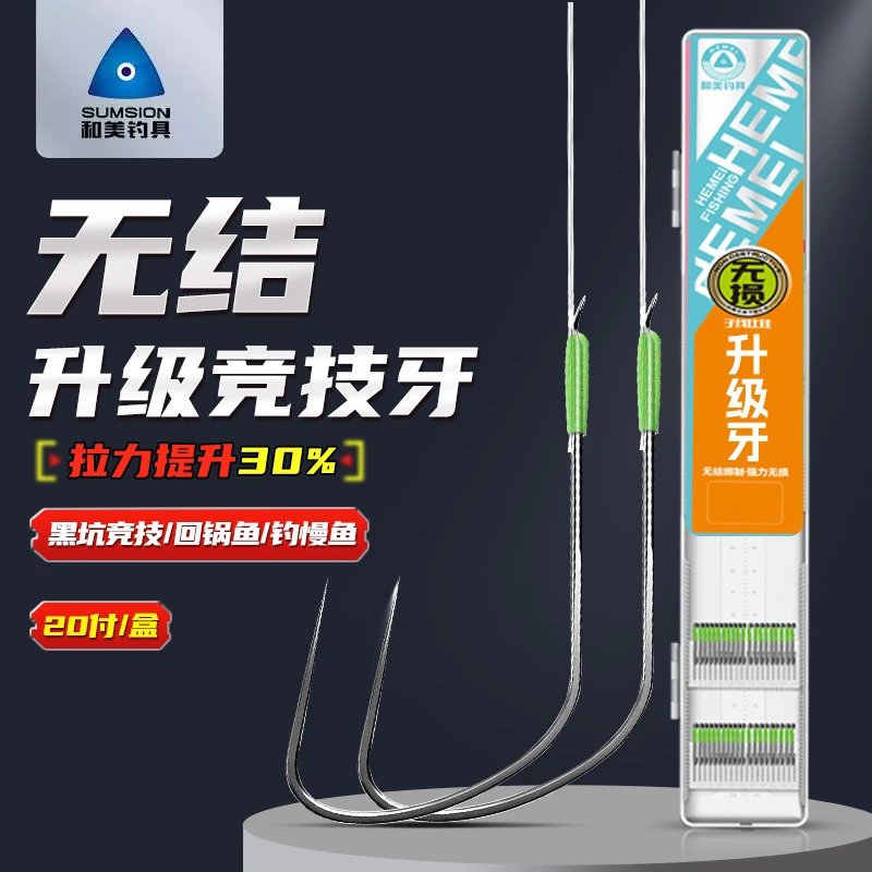 【荐】精绑好无结牙子线双钩无损进口尼龙线竞技黑坑成品子线鱼钩