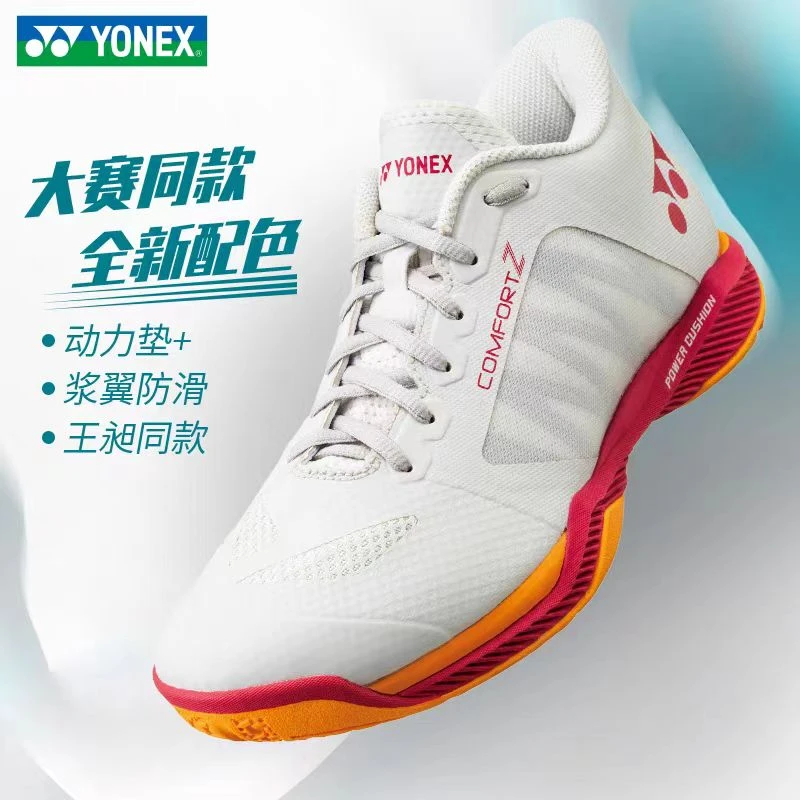 YONEX/尤尼克斯25大赛同款羽毛球鞋SHBCFZ3林丹同款专业比赛鞋
